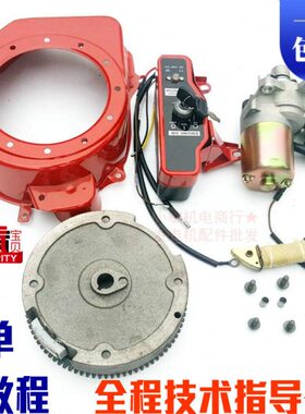 动WK全套马达GX1601飞轮8遥控汽油发电机配件启电16F70W2K 3改装F