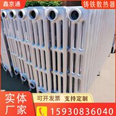 散热器60鑫京通铸铁四内暖气片铸铁柱砂家用翼工程腔7柱型无老式