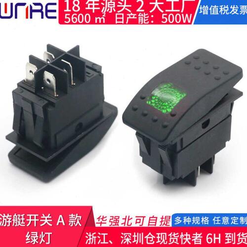 游艇开关A款绿灯汽车货车船型翘板按钮12V20A大电流功Z率防水开关