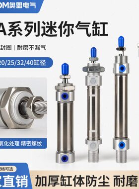 XS16S不锈钢迷你气缸/50/0-32MA2050*/-/25CA2504075小型气动X1X1