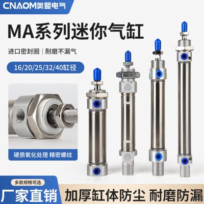XS16S不锈钢迷你气缸/50/0-32MA2050*/-/25CA2504075小型气动X1X1