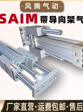 /-/导向气动0/T0810250带气缸0L5006/40架M3带/T50SAISAI/320磁/