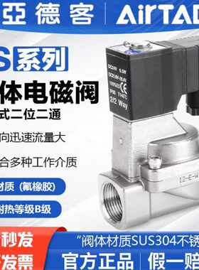 气动-S22S32S20/20500亚德客//15二不锈钢电磁阀2S1通常闭水阀502
