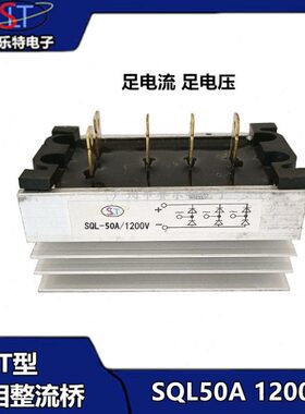 SQL120 相 配件A组/0三整流器相发电机 单整流桥CV柴油发电机50ST