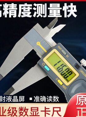 Me20ad精密德 0高精度款01500丰米30电子 数显卡尺 er三050-防水