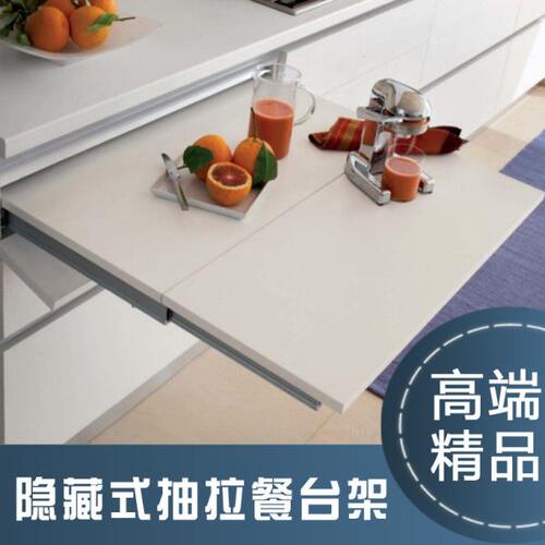 餐台可伸缩伸缩平抽拉隐藏节多橱柜抽拉五金配件推抽屉滑轨导轨