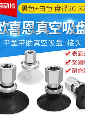 ZBC 1PS-牙0防滑 带真空吸盘T326oC20ZPCSBNT肋B5B-25T 8GZPc内-n