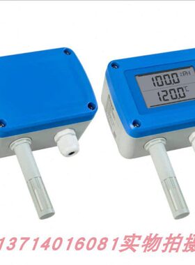 HT温湿度变送器温湿度测量仪智能60A1楼宇自控包邮表温湿度变送器