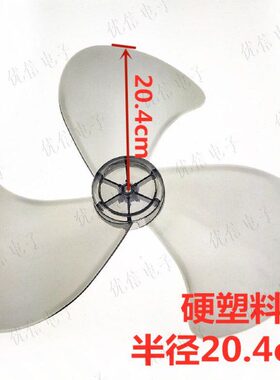 18寸3叶壁落地扇电风扇扇叶叶片配件风16叶摇头扇扇扇叶 通用台扇