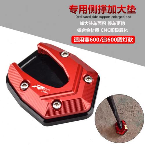 撑T0垫JM边 追款60侧RQ圆 O江赛改装适用0撑加大灯加大钱脚60底座