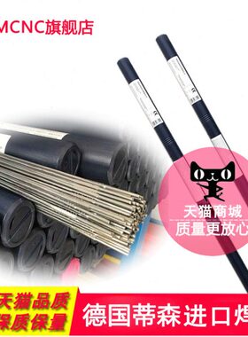 239G/P ET -00P18ER3.2）蒂森23SG4焊丝2.焊条(-焊丝923/