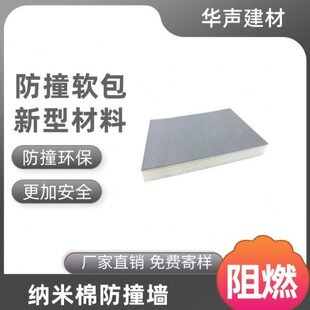 燃环会议室软包皮革吸音阻保墙面软包谈话室墙板询问室防撞软包