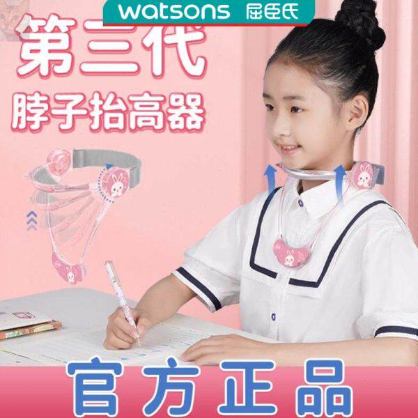 前头脖子颈托儿童倾抬颈椎酷高脖子改器矫正屈臣氏欧抬防低头神器
