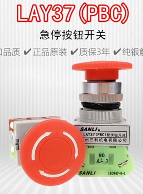 自锁按钮C高BS关 头LA急停Z质?A利品11开蘑菇杭州PLI?(7Y3三机电N