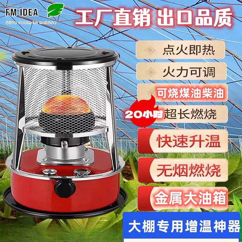 大棚柴油增温炉加热n器暖棚取暖器增温块蔬菜草莓增温器升温加温