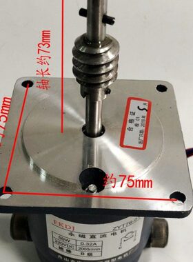 蜗杆直流电机0长T50塑封机7轴Z热收缩包装机w永电机1Y-马达磁带6