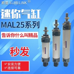 125 100 200 铝合金迷你气缸MAL25 150