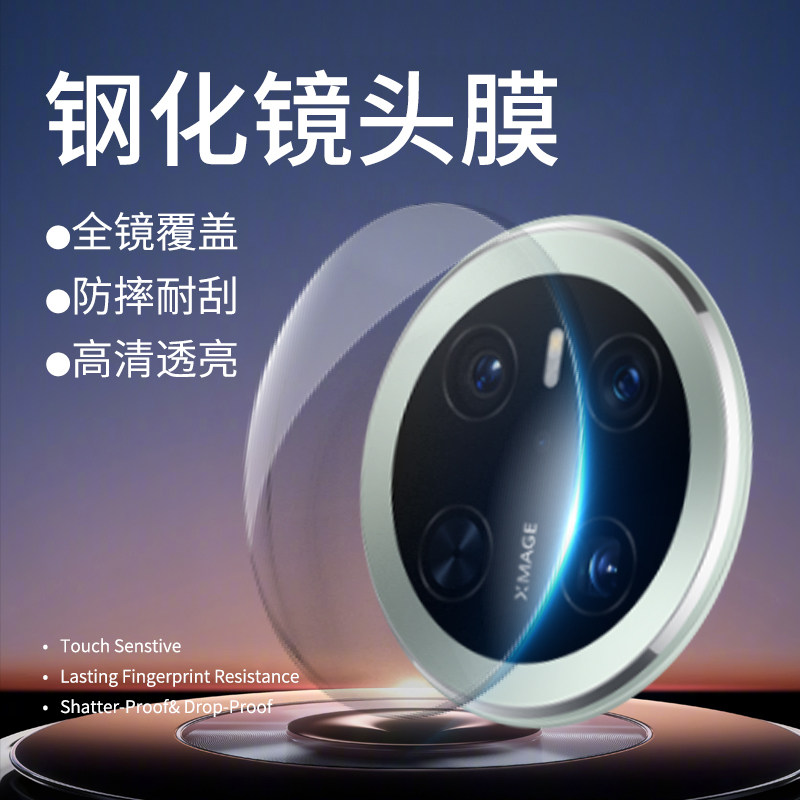 膜术君带定位器手机镜头钢化膜