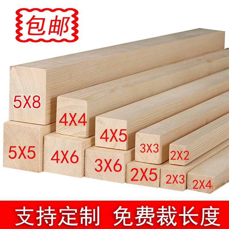实木木条长条木头龙骨门框包边手工封边条工地床板松木木方条子
