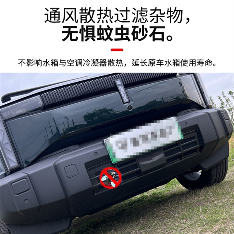 适用于奇瑞icar03防虫网前杠中网防尘防护罩保护罩装饰配件改装件