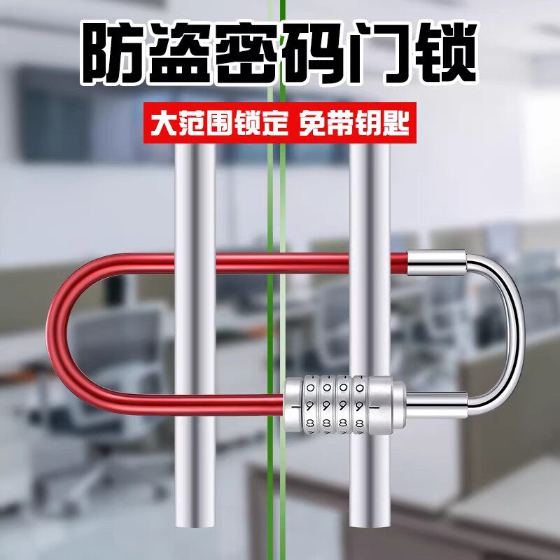 玻璃门锁密码U型锁 防水防锈U形 双开双门防剪防盗锁店铺插锁加长