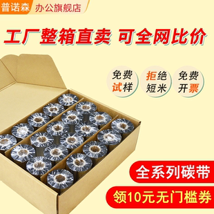 铜版 110X300m 不干胶标签纸吊牌合成纸色带 50mm 100 蜡基混合基碳带全树脂水洗唛碳带卷整箱装