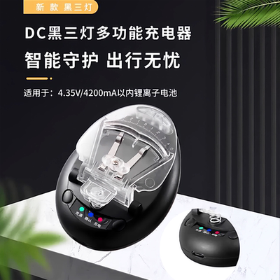 Typec接口多功能万能充充电器