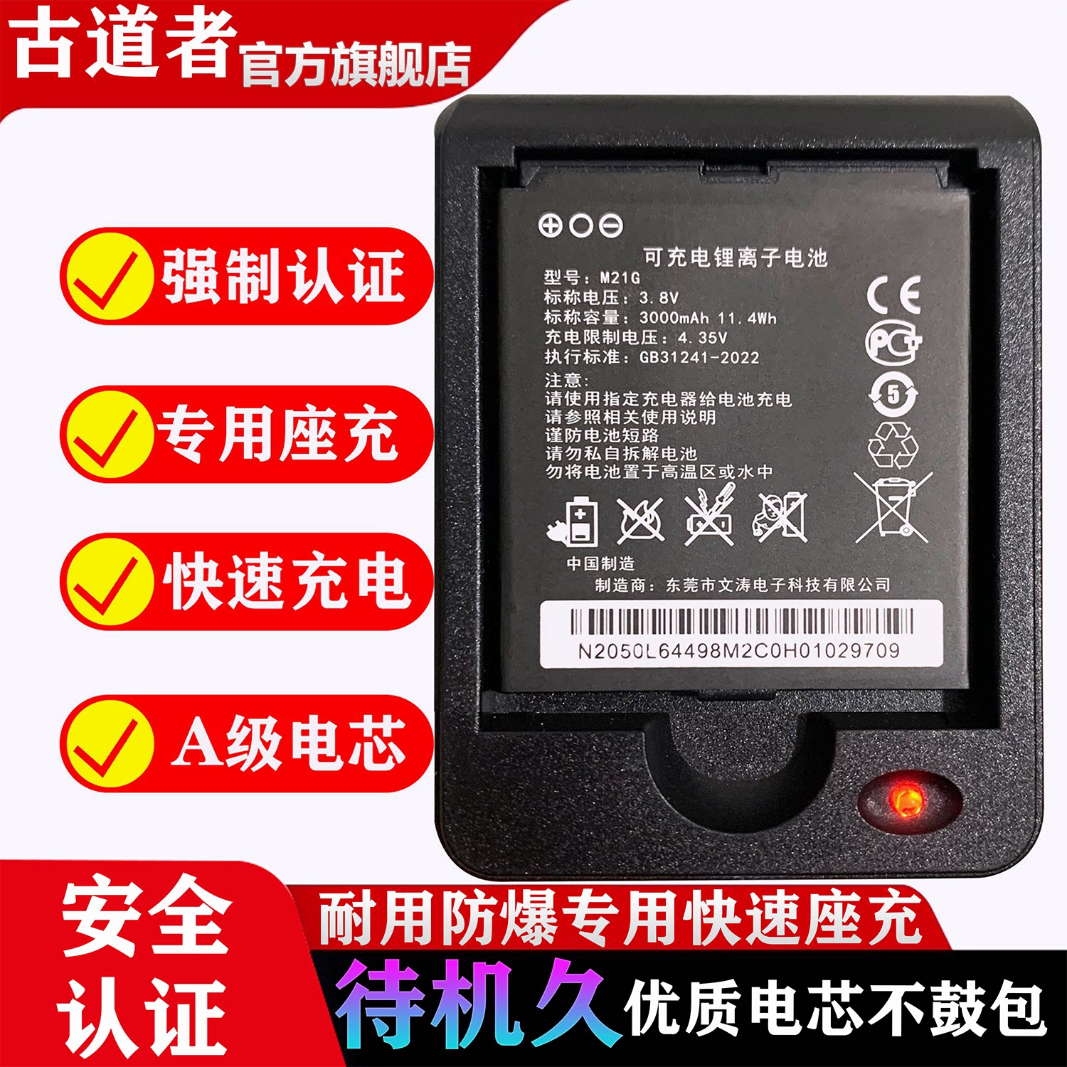 M21G锂电池随身wifi无线网路由器专用适用634948AR苏宁宜品YM-M001伊鸣yiming锂电板M22LG专用座充快速充电器