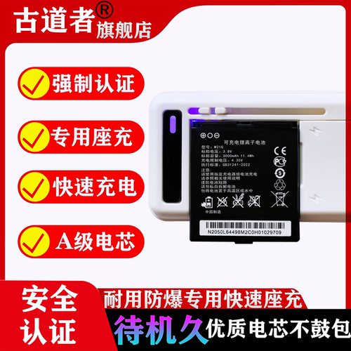 M21G锂电池专用快速座充充电器