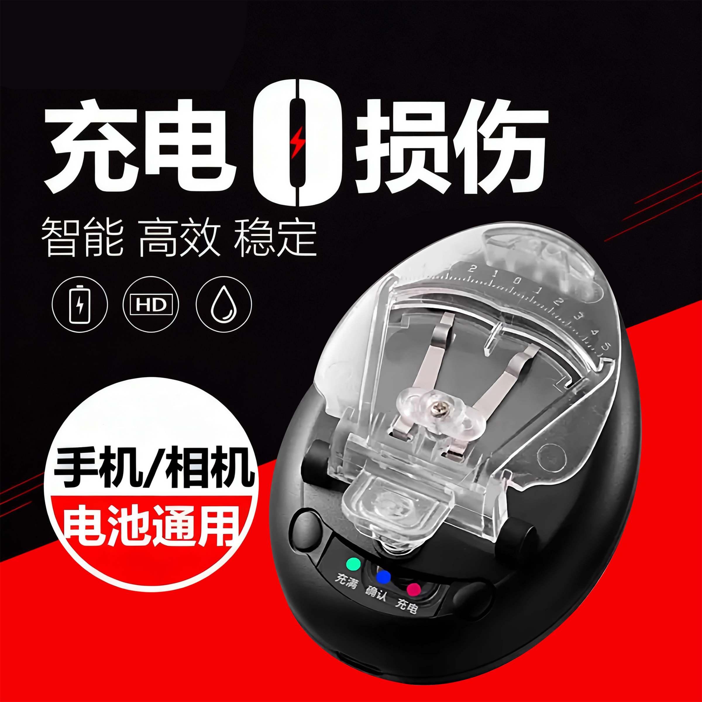 typec接口多功能智能万能充充电器ccd相机诺基亚手机老年机游戏机收音机玩具锂电板用夹子户外旅行座充充电器