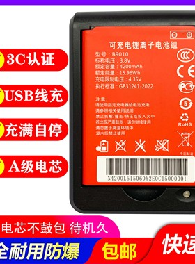 HDS505060锂电池适用随身wifi电池无线网B9010 505060AR D923 THE-T3信翼4G本腾新迅MG906通用快速座充充电器