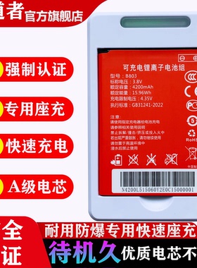 B803锂电池适用随身wifi无线网路由器锂电板815060AR HDS725060 M23HG 815060通用型快速座充专用充电器