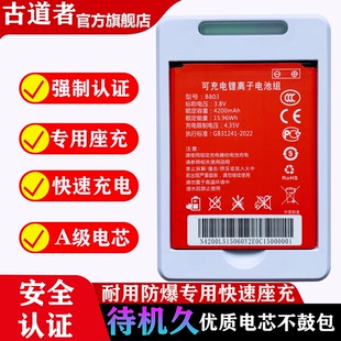 815060通用型快速座充专用充电器 M23HG B803锂电池适用随身wifi无线网路由器锂电板815060AR HDS725060