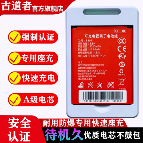 B803815060ARHDS725060锂电池
