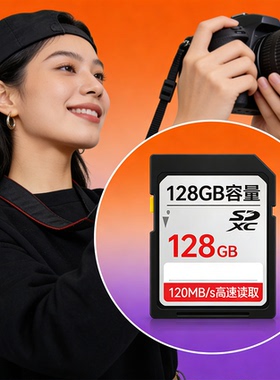 相机sd内存卡适用佳能尼康富士索尼CCD专用单反数码储存卡转存卡