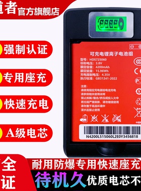 HDS725060锂电池适用随身wifi无线网B803 815060AR 815060大容量通用快速充电座充充电器