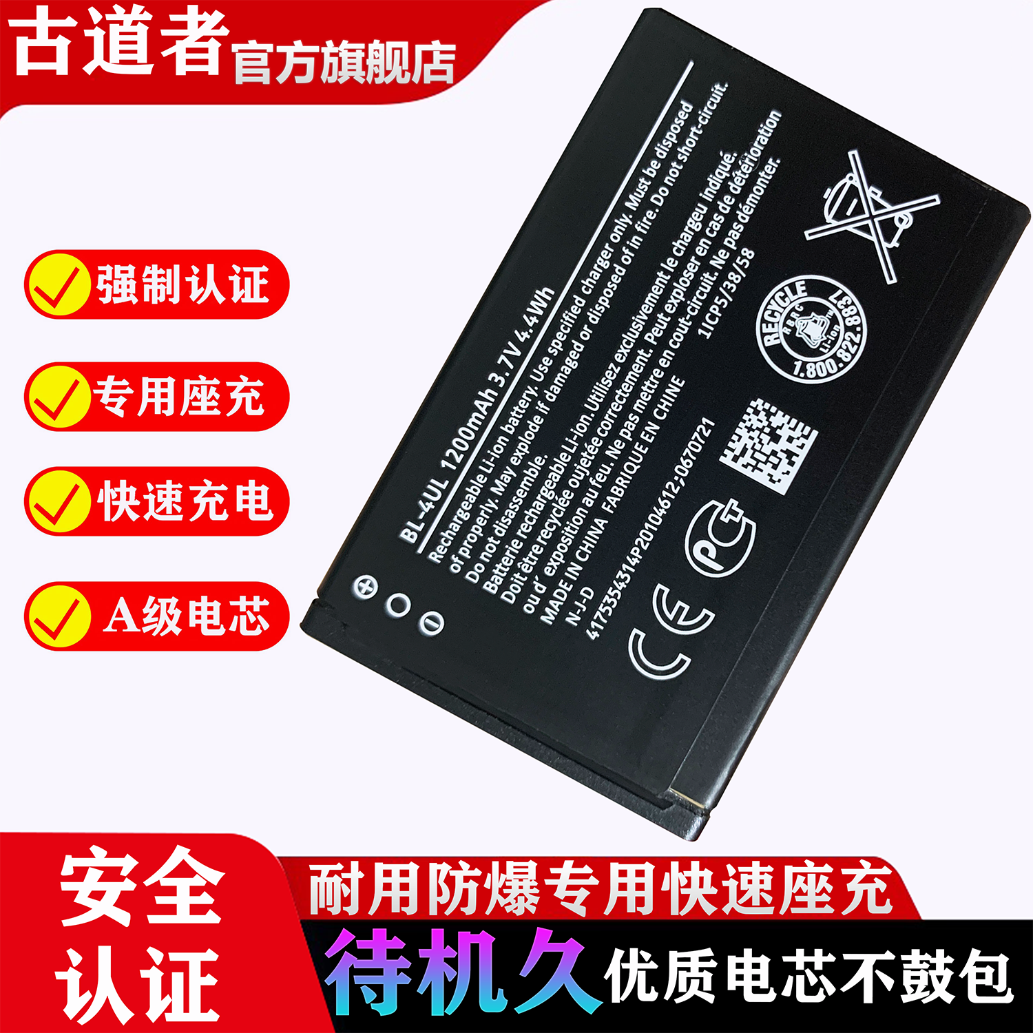 BL-4UL/4WL锂电池适用诺基亚手机TA-1148 1030 1278 RM-1011 1126 1172 220 3310 225 230DS通用型座充充电器