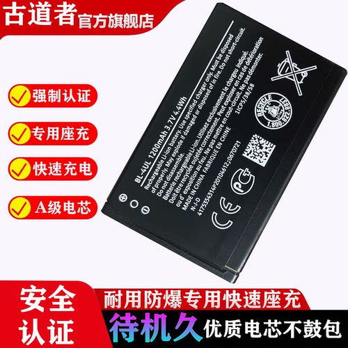 BL-4UL/4WL诺基亚手机专用锂电池