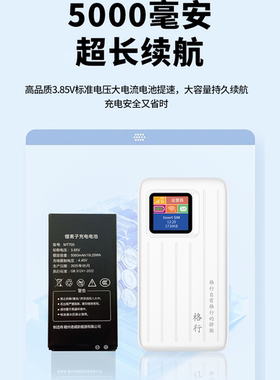 MT700锂电池适用格行新款白色5G彩屏设备大容量5000毫安电池随身wifi无线网路由器锂电板专用座充快速充电器