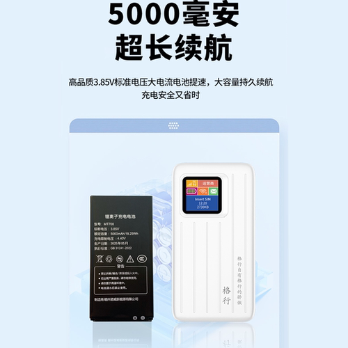 MT700锂电池适用格行5G彩屏设备