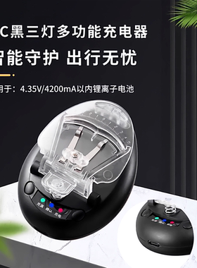 多功能万能充typec接口线充夹子充电器适用CCD相机锂电池诺基亚手机电板广播收音机SUP掌上游戏机专用充电器