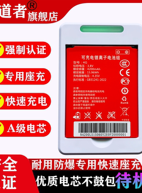 4G随身wifi锂电池适用515060AR HDS505060 B9010 505060AR ES06W移动路由器锂电板通用型快速专用座充充电器