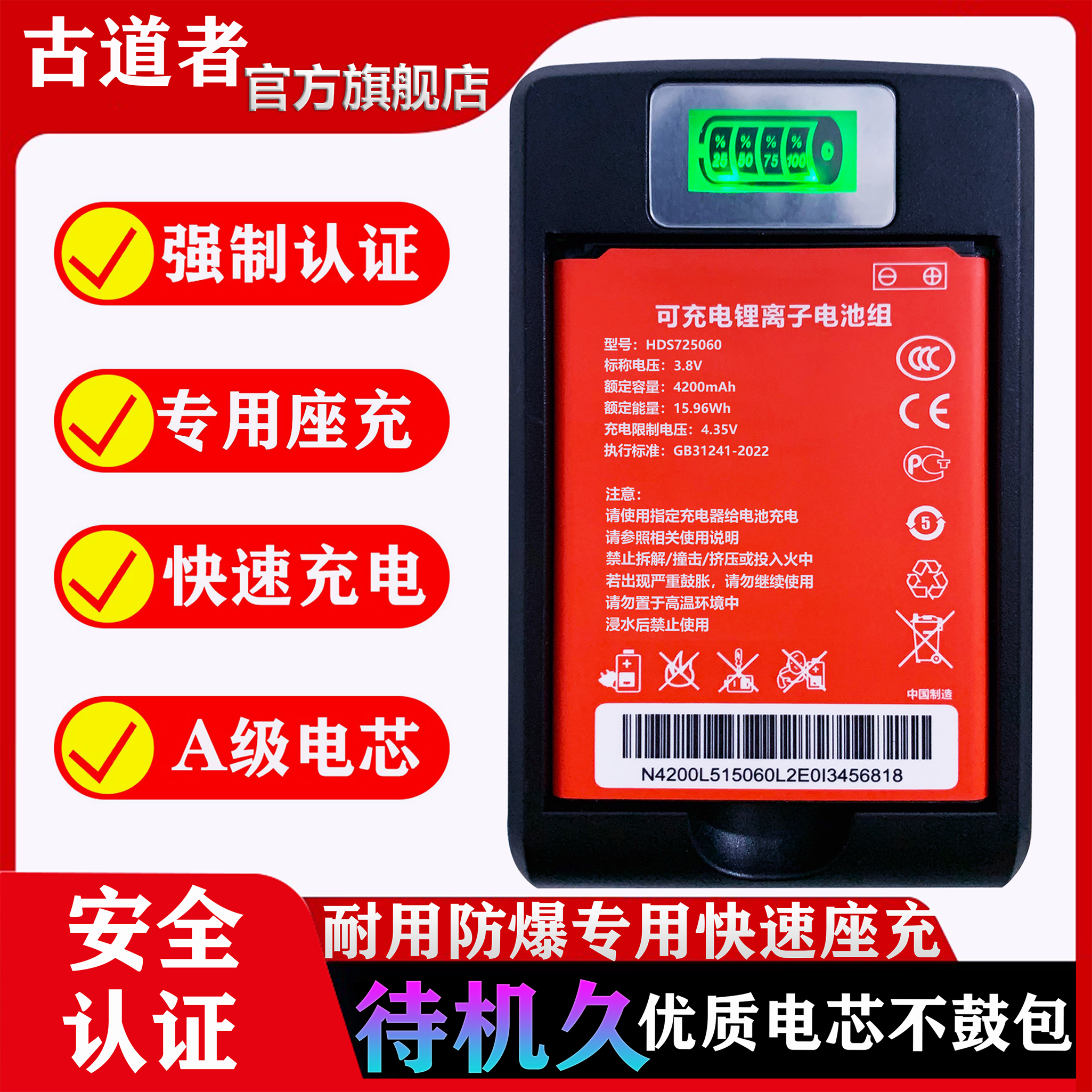 HDS725060/B803/815060AR锂电池