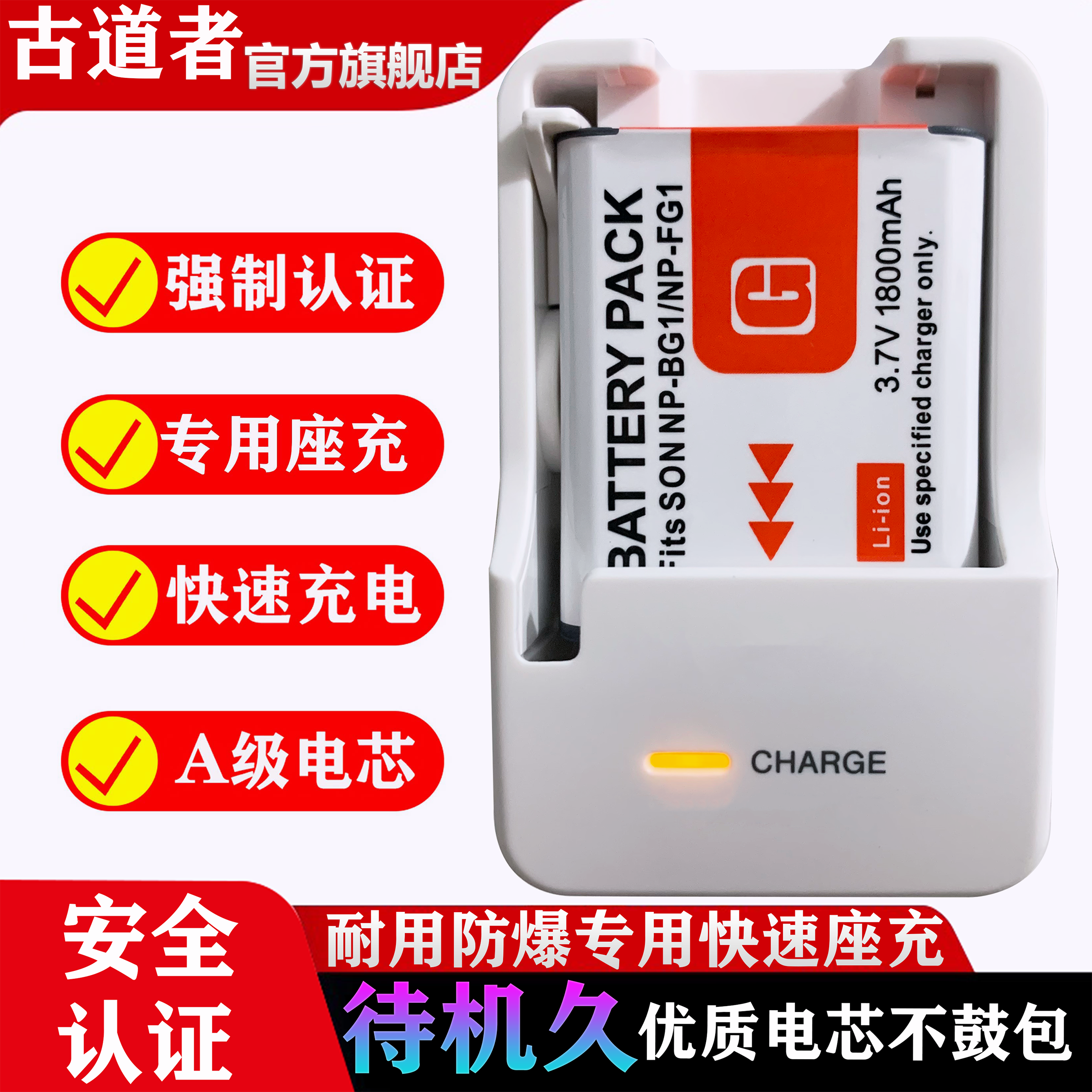 NP-BG1/FG1锂电池适用索尼相机H7 H9 H50 H10 H20 W210 W220 WX1 W170 W55 W80 W130 W290 T20座充专用充电器