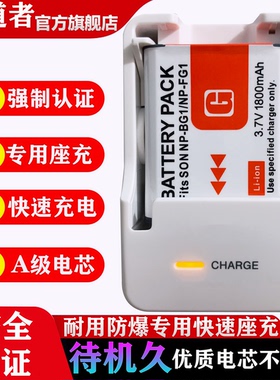 NP-BG1/FG1锂电池适用索尼相机H7 H9 H50 H10 H20 W210 W220 WX1 W170 W55 W80 W130 W290 T20座充专用充电器