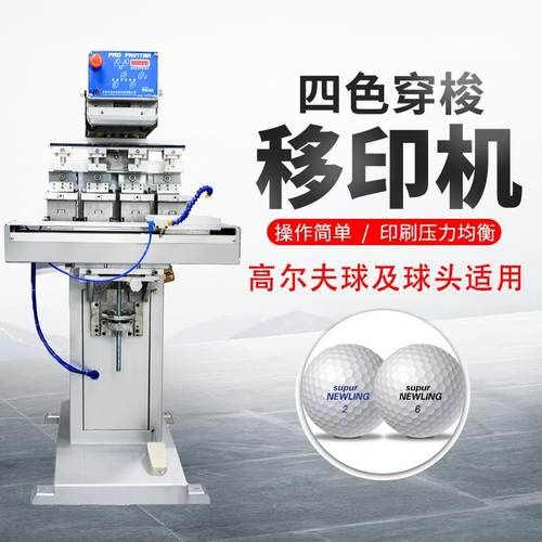 半自动四色移小型移印机塑胶文具转盘穿梭移印机玻璃LOGO移印机