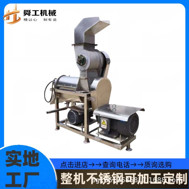 大型1.5吨柠檬果榨汁机苹果香梨取汁生产设备葡萄山楂去籽打浆