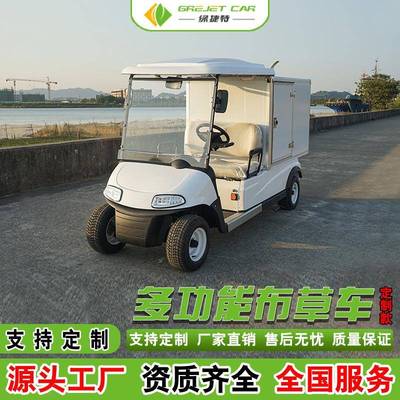 电动货运车布草车酒店用车四轮拉货搬运平板载货厢转运车送餐车