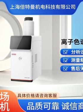离子色谱仪EXPEC6800自动进样全自动实验室阴阳离子色谱分析仪器