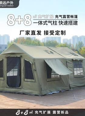 绿色TC棉8+8㎡户外防雨遮阳布露营自动轻奢充气帐篷